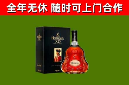 简阳市烟酒回收轩尼诗XO.jpg