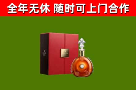 简阳市回收路易十三