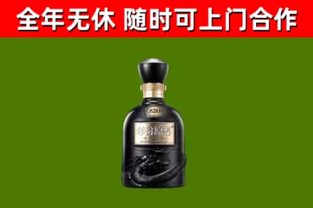 简阳市烟酒回收古20酒.jpg