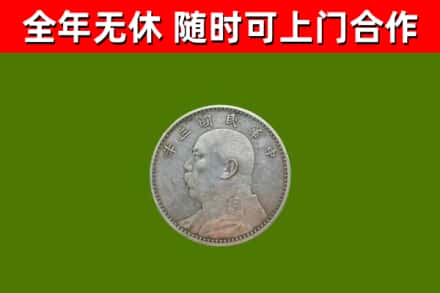 简阳市烟酒回收袁大头.jpg